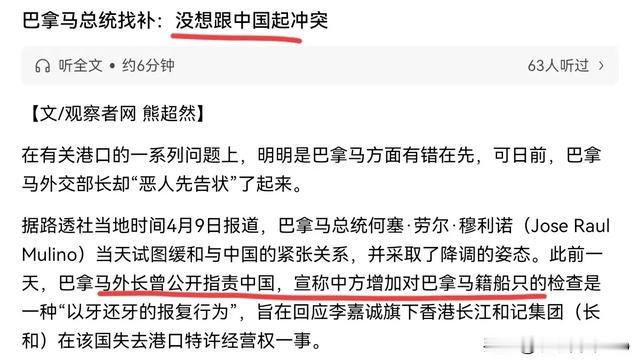 追逐幸福快乐健康：巴拿马总统喊话，我们无