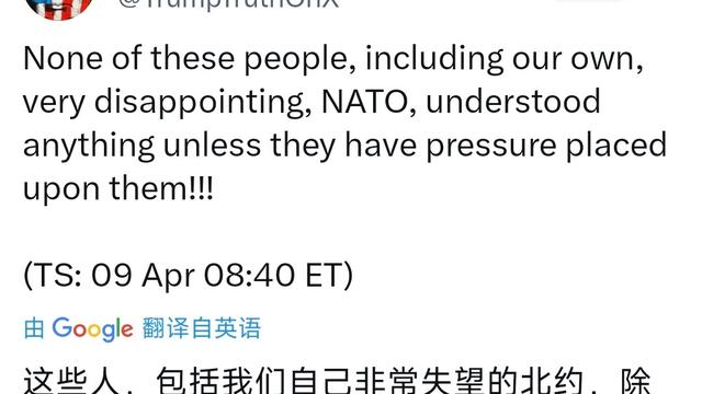 看懂战事的普通人：特朗普亲手把北约的脸按