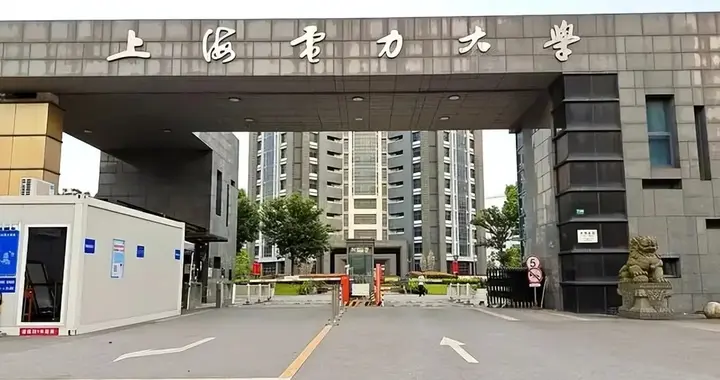 上海电力大学2026年考研复试分数线公布，最高上涨了37分