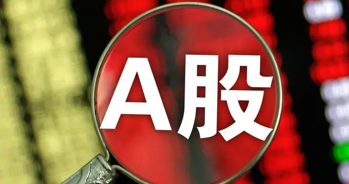 A股：今天周二，7月14日，行情很反常，两个信号来了！