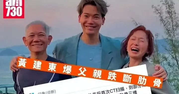 TVB艺人吐槽内地医生敷衍，父亲摔倒忍痛返港，评论区大翻车