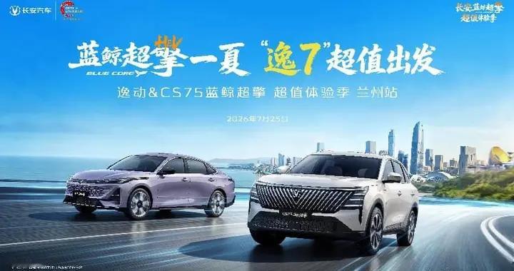 燃油车城区油耗进入“2L”时代，蓝鲸超擎混动，油耗降一半！