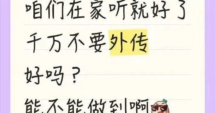 仅粉丝可见？张艺兴新歌“加密”上线，是反击传言还是圈地自萌？