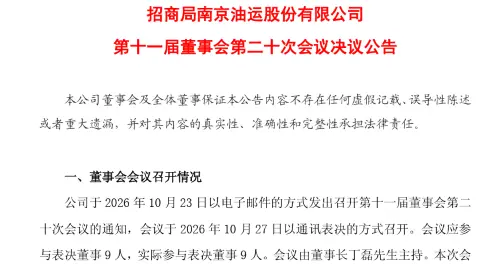 两家船厂14艘订单！招商南油扩充船队