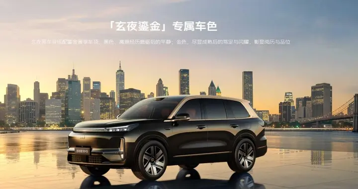 智驾+强四驱+全维防护，银河M9黑金智曜版攻克六座SUV痛点