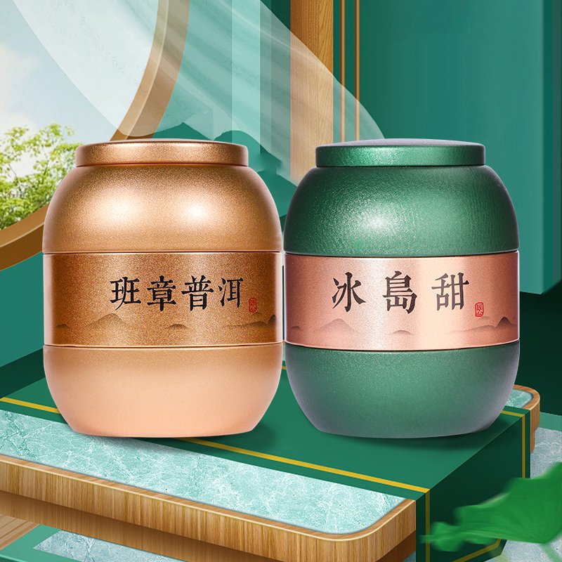 冰岛老班章生熟小沱茶