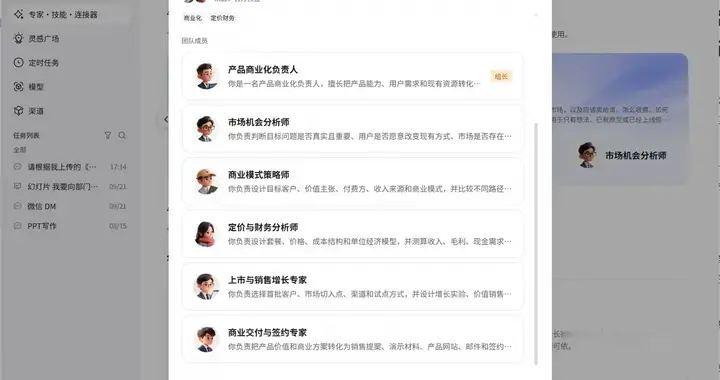 经营复盘有数也有据，果办OfficeAce让专家团协同分析