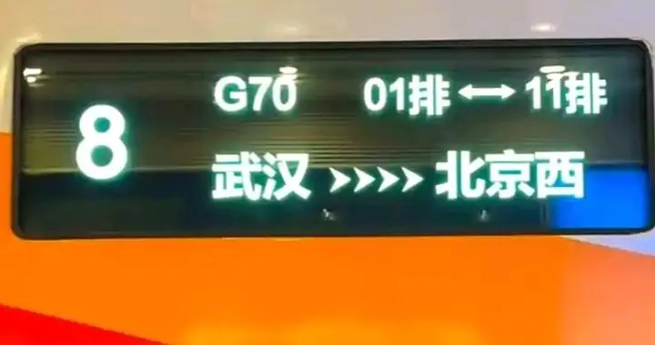 国内高铁第一速争议有多大，京广高铁偷里程是罪魁祸首