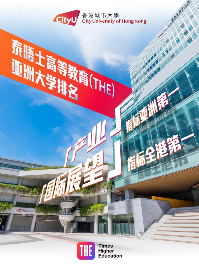 港城大招生官来啦“亚洲第一”物理学数据建模与量子技术宣讲会！