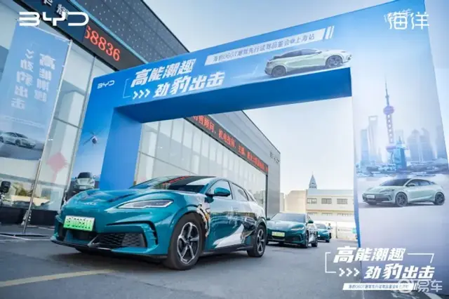 高能潮趣劲豹出击——比亚迪海豹06GT上海试驾