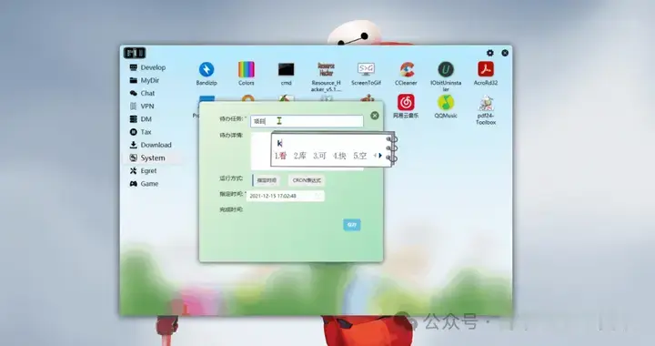 毫秒级搜文件、热键秒开程序，这款.NET工具是怎么做到的