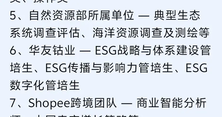 求职窗口：这些名企向往届生递出橄榄枝!