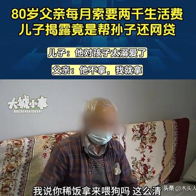 木头人：重庆，80岁老父亲说儿子不管自己