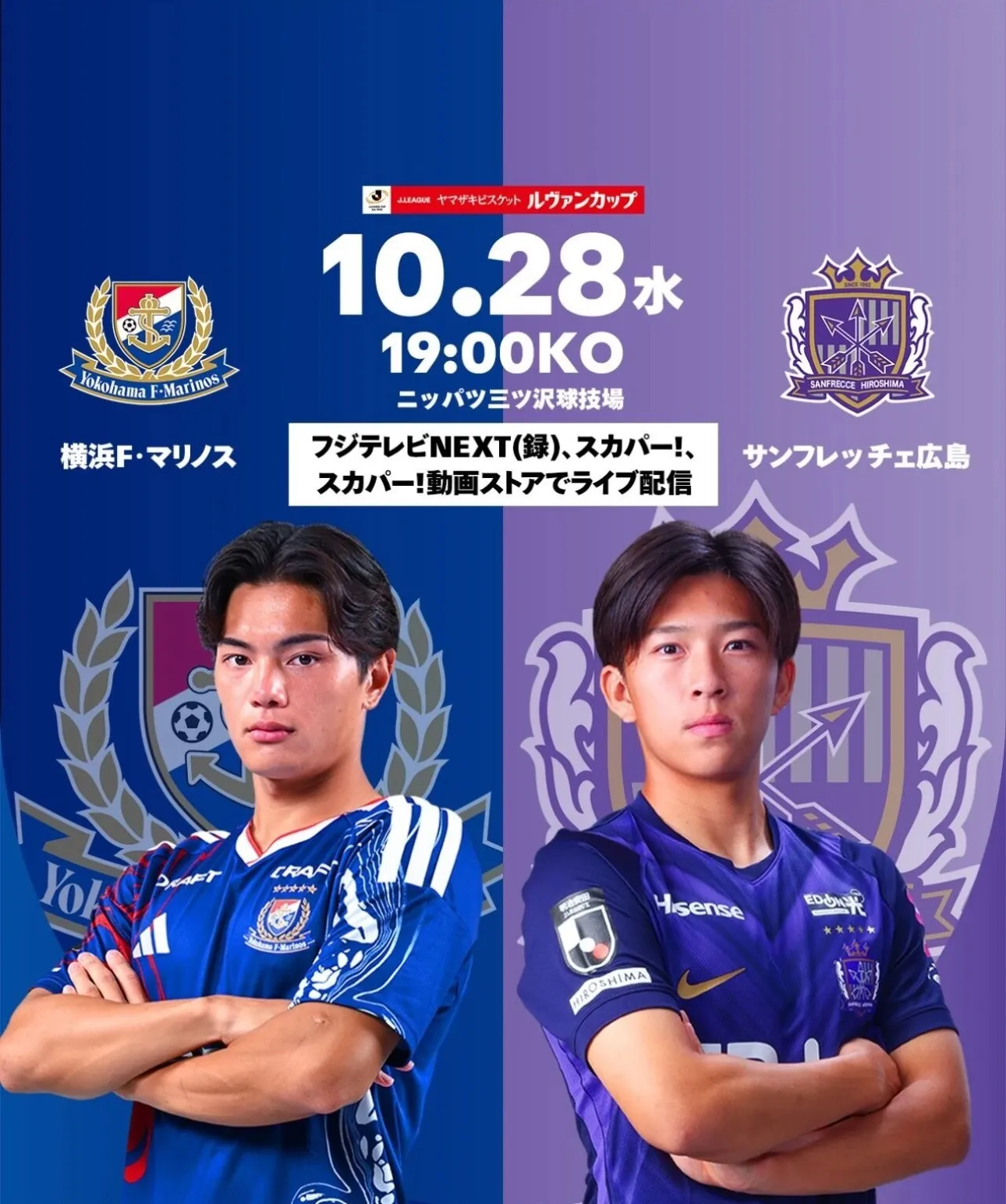 第三场：日联杯 18:00 横滨水手 VS 广岛三箭 ✅赛前情报： 横...