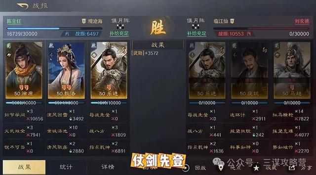 《三谋》S3乐进先登新体系，仗剑先登-徐庶爆发队！