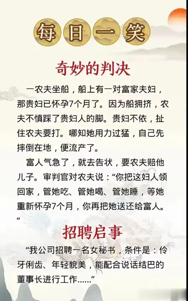 “农夫坐船”一文，太逗了，幽默搞笑的段子，令人笑得合不拢嘴。