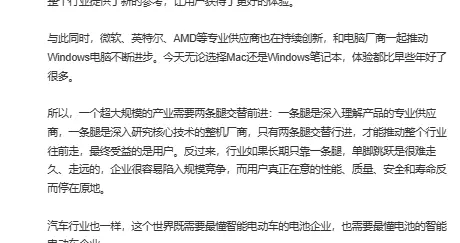 李想谈车企研究电池：是有利于行业发展和消费者利益的