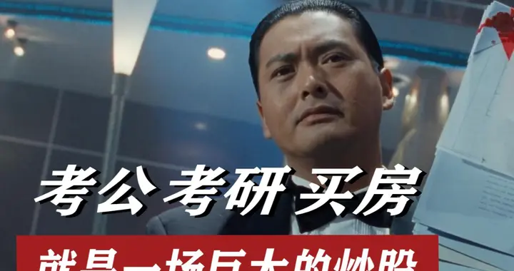 人生就是一场没法退出的投资游戏，无论你愿不愿意，都得玩下去