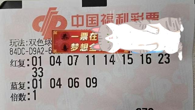 幸福来敲门2023：双色球9+4，蓝球有