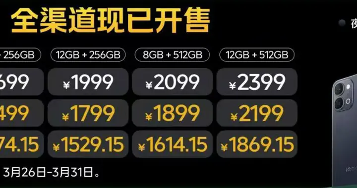 不仅有8+256G还有8+512G，iQOO Z11系列最低1499起！