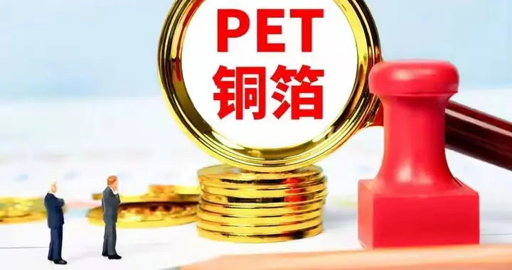 铜箔4龙pk：铜冠、德福、嘉元、中一！收藏