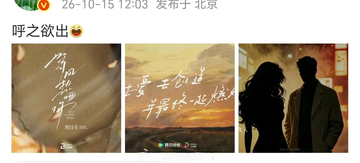 杨洋陈都灵 等风热吻你 杨洋终于回归现偶，这次搭档陈都灵主演《等风热吻...