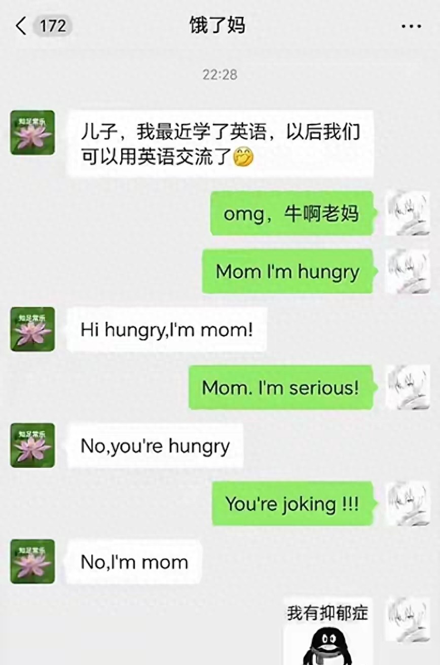 今日笑话:搞笑聊天记录。