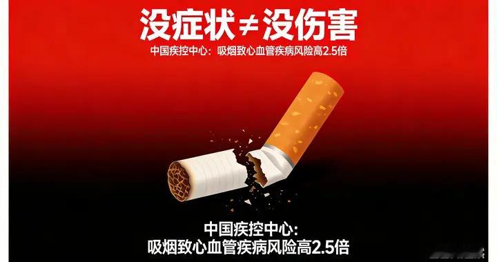 身体没毛病就不用戒烟？医生戳破3个认知误区，越早戒越赚