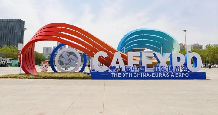 智享丝路，安全领航，图雅诺X8亮相第九届中国—亚欧博览会