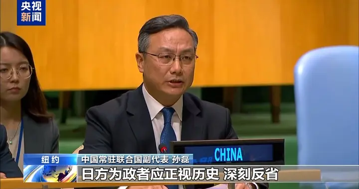 中国带头猛批日本，日方不服当场还嘴，朝鲜代表下场一顿好骂