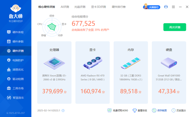 E52666V3 神U装机后续，跑分差点破70W+ 原因竟是因为它。