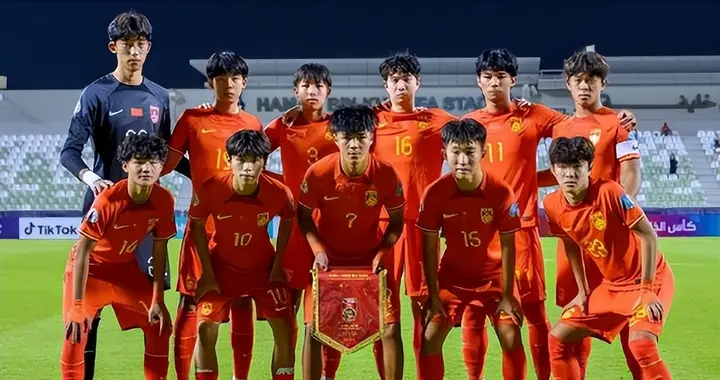 U16国足VS阿联酋首发预测：3将停赛 吴比乐坐镇 袁博涵领衔攻击线