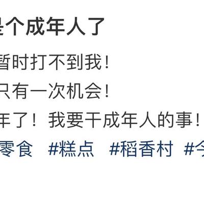 名呢：这事绝对不是成年人能干得出来的事！