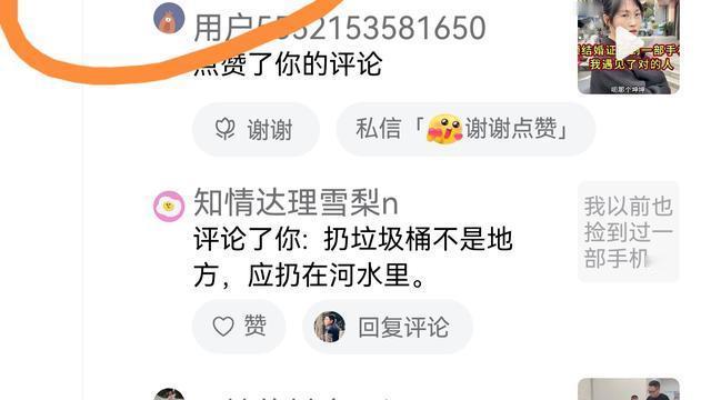 宋前防：这是我的手机太神奇了， 还是今日