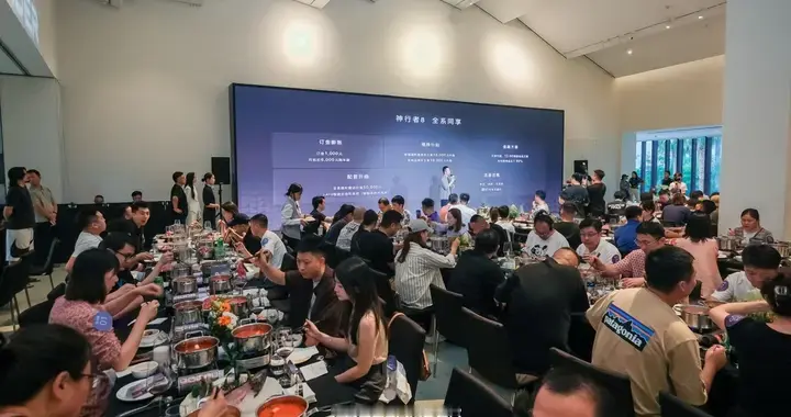 神行者家宴，知己同行，如约共赴