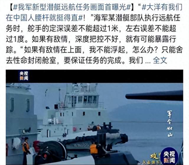 “中国潜艇深海亮剑！震撼画面首次公开：大国重器，无声威慑！”