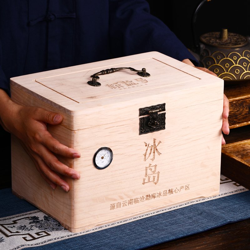 冰岛单株古树普洱茶生茶