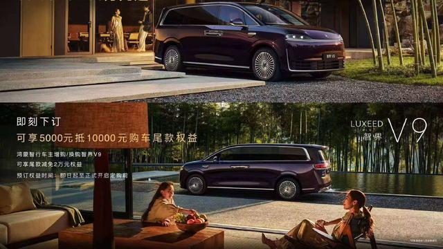 智电汽车：智界V9这波预售，39.98万
