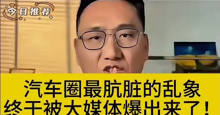 别再忍了！“臭车”整治该成全行业必守底线