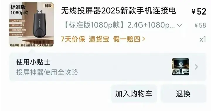 闲置显示器变成手机投屏器的小妙招