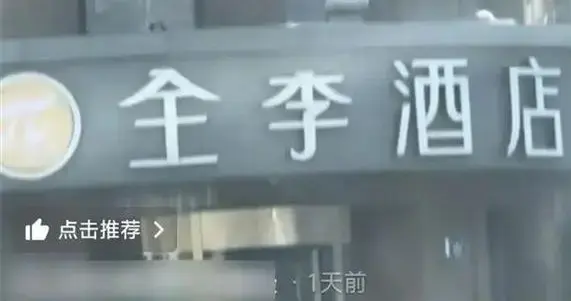 大连“全李酒店”正式更名华宇酒店 多平台同步下架终结“碰瓷”