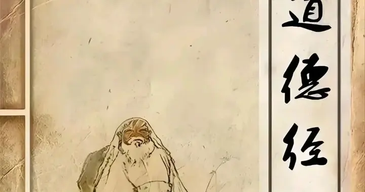 践行《道德经》10种顶级活法，收获内心的平静与强大