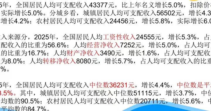 山东省2026年退休人员养老金水平是多少？关键看这三种保险
