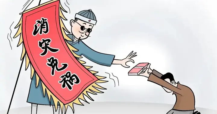 易经是科学还是迷信