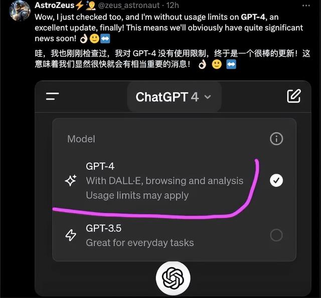 突发：OpenAI疑似放开限制，GPT-4不限次了！