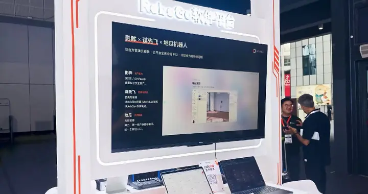 地瓜机器人亮相工博会 端云一体全栈 AI 能力首发