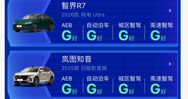 横评难度全面升级，华为乾崑智驾引领技术新标准