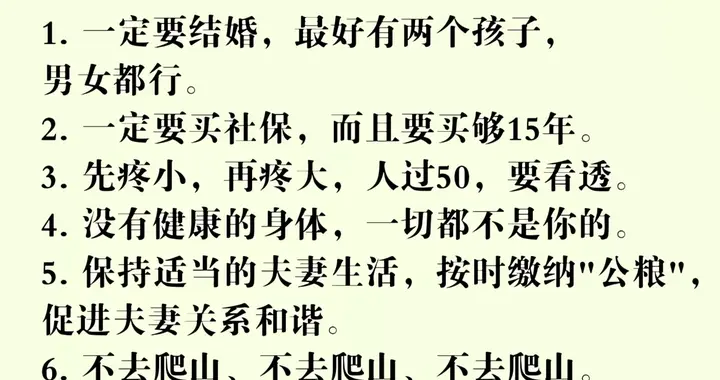 活到一定年纪才明白：人生真正重要的，从来不是赢过别人