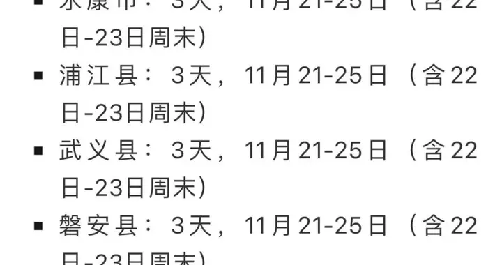 又一省宣布推行6天春秋假！不调休、不补课