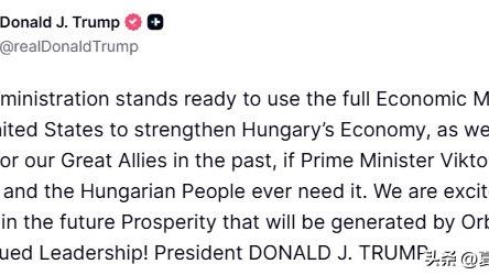 夏威夷北岸：【川言川语】川普发文支持匈牙